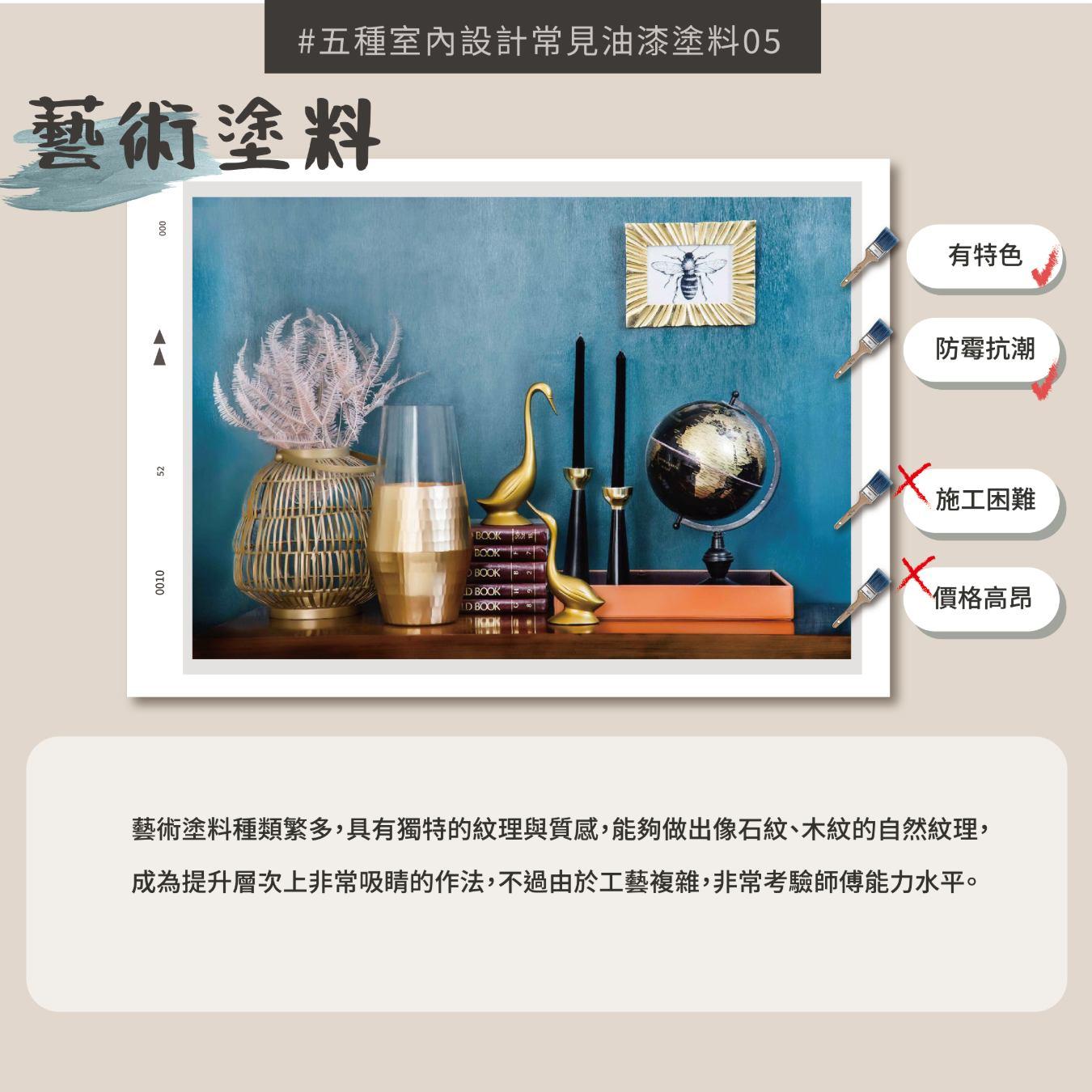 選對塗料，家的氛圍就對了！ | Dream House ｜雋好室設計工程｜台北桃園.室內設計.裝潢.軟裝佈置