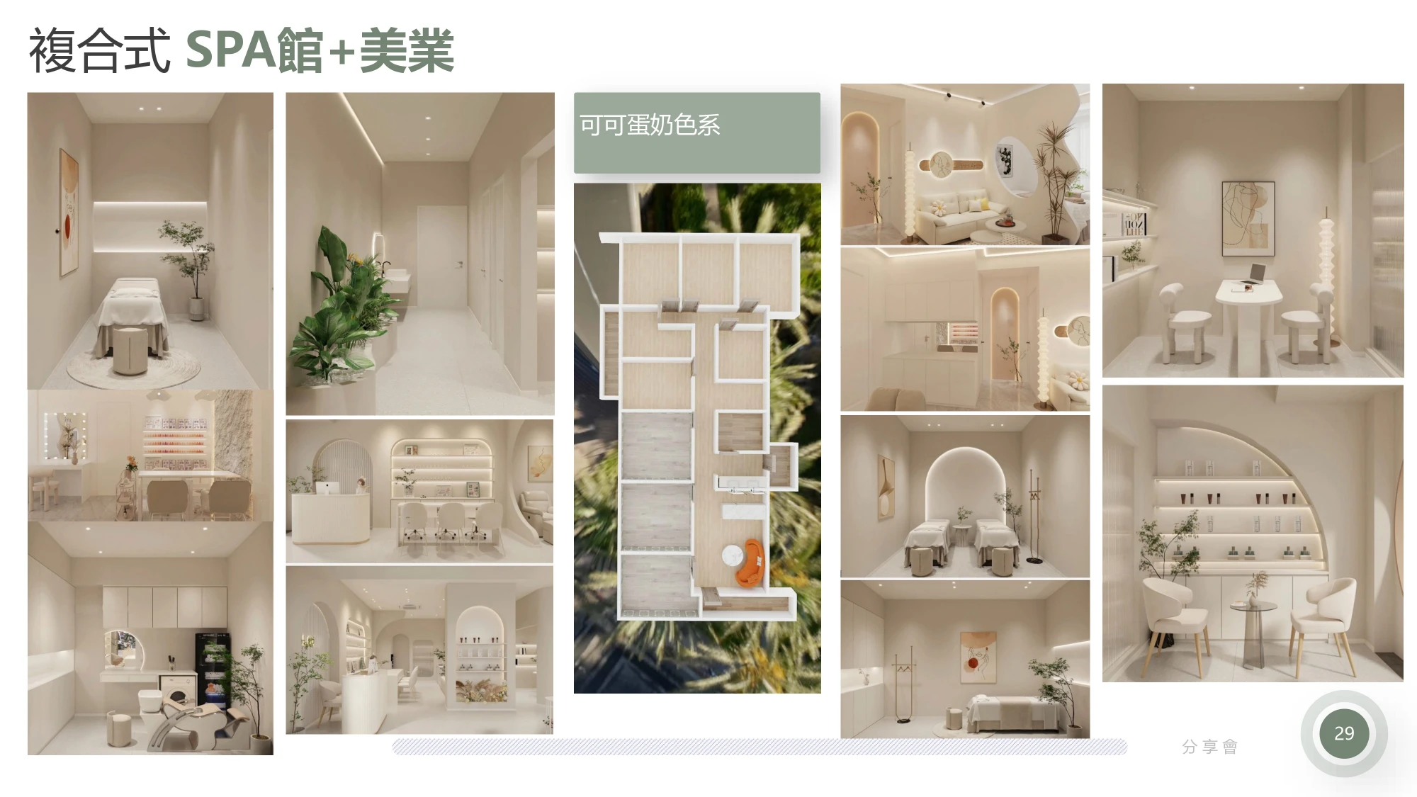 一站式室內設計服務-雋好室室內設計 | Dream House |雋好室設計工程|台北桃園.室內設計.裝潢.軟裝佈置