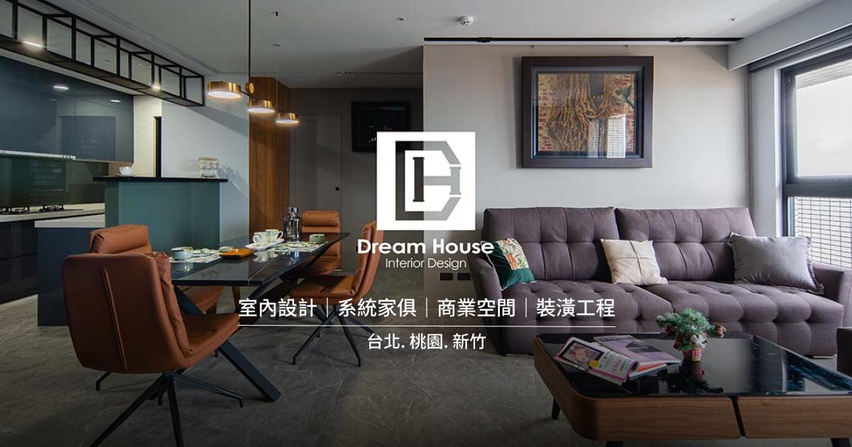 雋好室設計工程 DreamHouse Interior Design logo